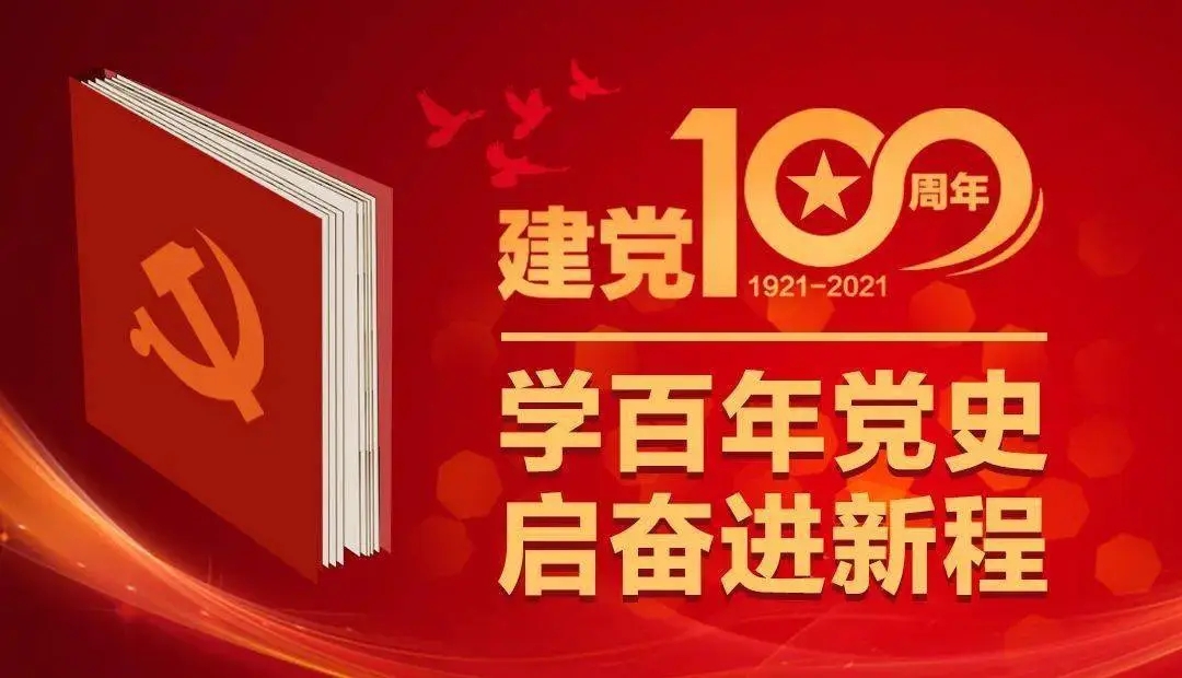 黨史天天讀·8月2日