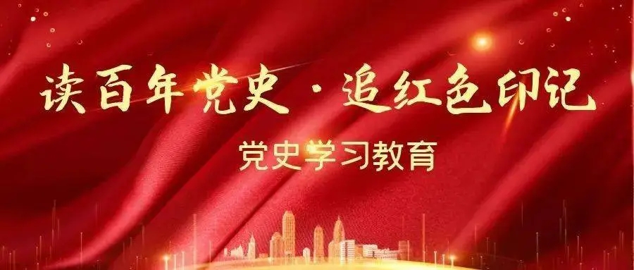 黨史天天學(xué)|11月4日