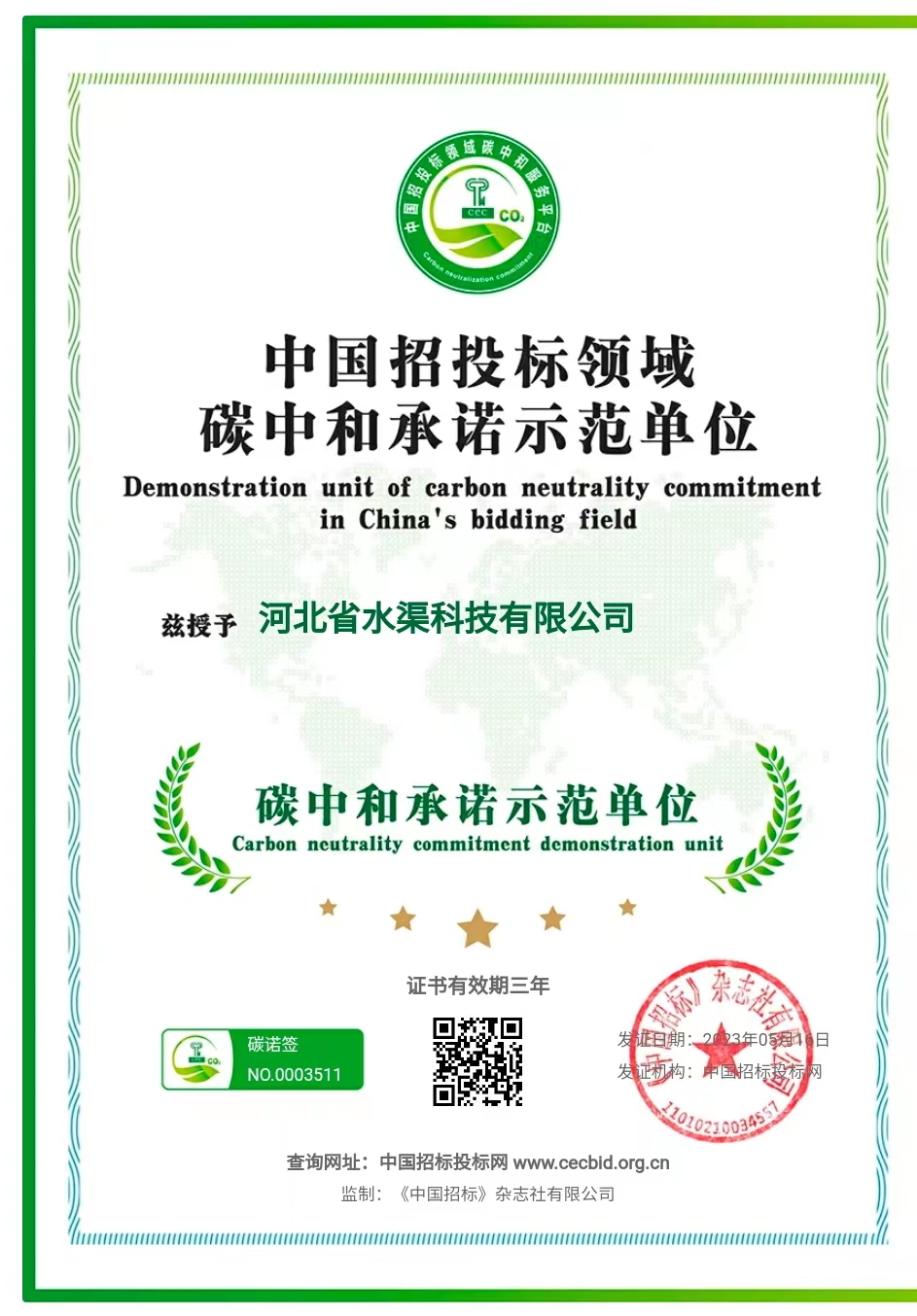 河北省水渠科技有限公司管培生招聘簡(jiǎn)章